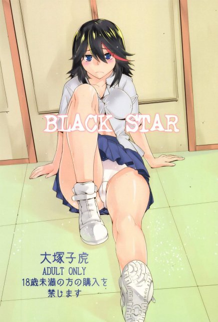 BLACK STAR : 1
