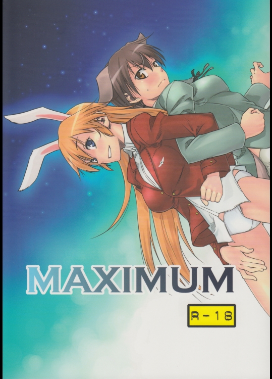 [real (As-Special)] MAXIMUM (ストライクウィッチーズ)