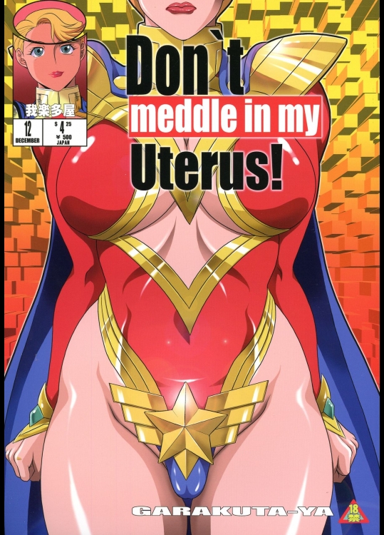 (C87) [我楽多屋 (猫御飯)] Don`t meddle in my uterus! (ウチのムスメに手を出すな!)