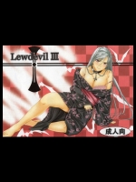 (COMIC1☆3) (同人誌) [よりみち (アーセナル)] Lewdevil III (ロザリオ