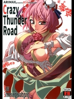 [アリマックス (有馬有)] Crazy Thunder Road (東方Project) [DL版]