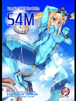 [Stapspats(翡翠石)] S4M -Super Size SAMUS Slow Motion- (メトロイド)