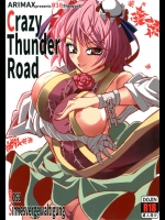 [アリマックス(有馬有)] Crazy Thunder Road (東方Project)