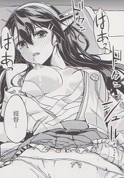 [ヘ蝶々 (ABO)] ぬくもり布団一枚分。 