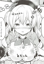 [mocha-2popcorn (きびぃもか)] 鹿島特製フルーツサンドめしあがれ 