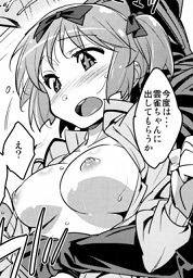 [Rabbit House (秋元カルマ)] 雲雀ちゃんの薄い本