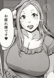 [洋蘭堂(すぎぢー)]恥育玩具おくさま