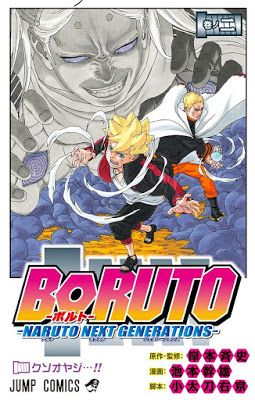 [Manga] Boruto: Naruto Next Generations 第01-02巻 RAW ZIP RAR DOWNLOAD