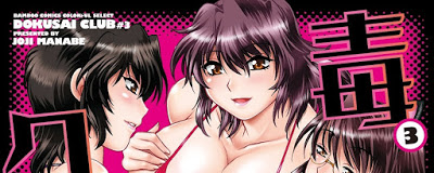 [Manga] 毒妻クラブ 第01-03巻 [Dokusai Club Vol 01-03] RAW ZIP RAR DOWNLOAD