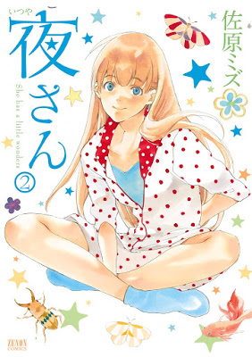 [Manga] 夜さん 第01-02巻 [Itsuya-san Vol 01-02] RAW ZIP RAR DOWNLOAD