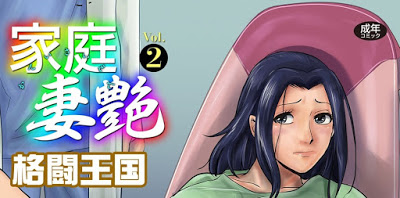 [Manga] 家庭妻艶 Vol.01-02 [Katei Saien Vol. 01-02] RAW ZIP RAR DOWNLOAD