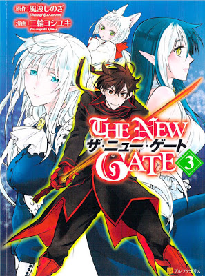 [Manga] THE NEW GATE 第01-03巻 [The New Gate Vol 01-03] RAW ZIP RAR DOWNLOAD